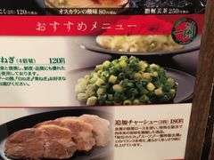 -一蘭拉面(新宿中央东口店)