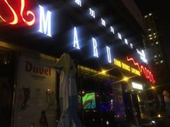 门面-MARU玛露音乐餐厅(大学路店)