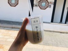 招牌大王鲜榨椰奶-眞宗·椰汁是大王(小娄巷店)