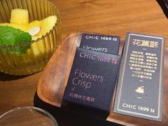 -CHIC1699远洋私厨