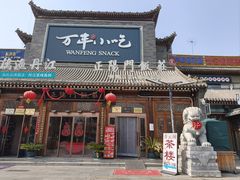 -正阳门饭庄·烤鸭·北京菜(万丰路七里庄店)