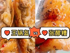 -王记特色锅魁(城市阳光大厦店)