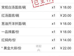 -同得兴 Since·1995 传统苏式面馆(十全街店)
