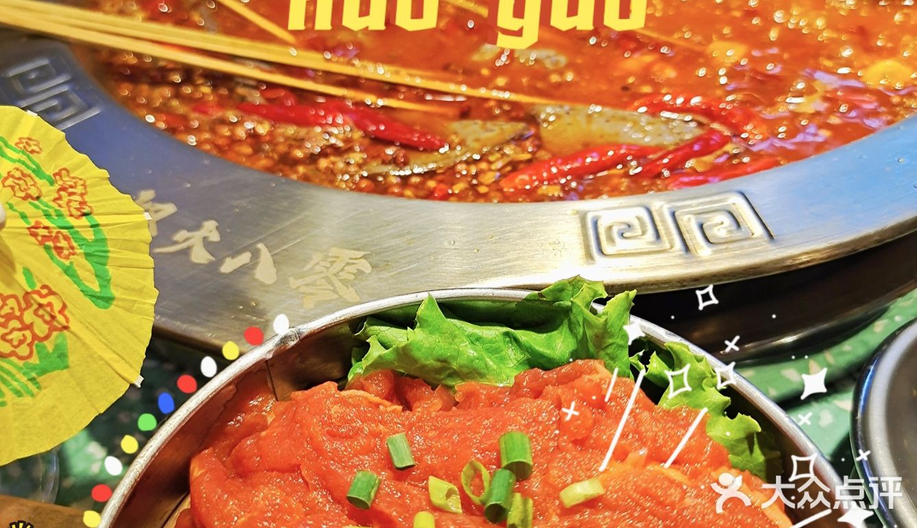打火锅yyds美食plog