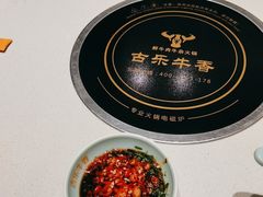 -古乐牛香鲜牛肉牛杂火锅(观前街店)