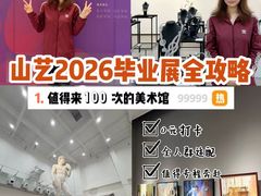 -山东艺术学院(长清校区)
