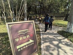 -华农酸奶文化馆