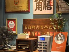 -名扬烤肉(起源店)