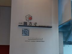 -隅乐胡椒虾·台湾菜·团建(皇岗店)