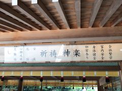 -热田神宫
