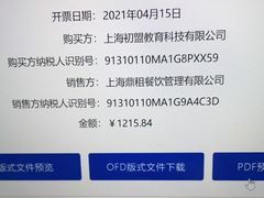 -荷塘秋月·本帮江浙菜(国权路店)