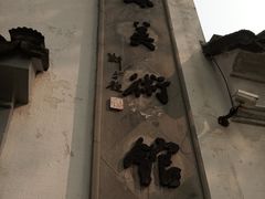 -平江历史文化街区-友苏美术馆