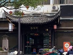 -御清斋总店(天一街店)