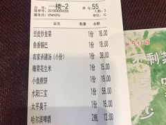 账单-陈厨老家菜馆(新苑店)