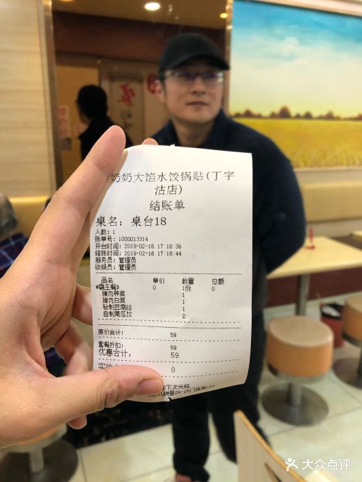 赵奶奶水饺锅贴(丁字沽店)图片