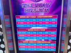 -星乐汇量贩式KTV(中冶祥腾城市广场店)