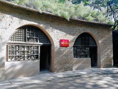 -延安杨家岭革命旧址