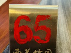 -竹园竹升面(西关总店)