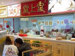 -堂上堂(益民街店)