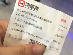 -保利万和CFR国际影城(钱江世纪城店)