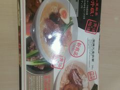 -味千拉面(惠州文昌一路分店)