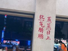 -黔哆哆地摊酸汤火锅(清湖店)