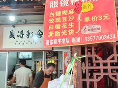 -眼镜粑粑