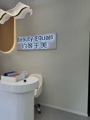 -禾慕时光医疗美容