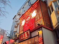 -行运海鲜食集(北京首店)