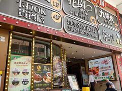 -花园酒家(油麻地店)
