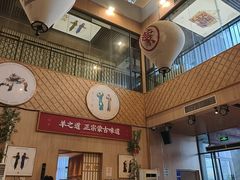 -羊之道草原味道清真餐厅(番禺店)