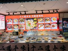 -十二道丰味·徐州土菜·烧烤(何山路店)
