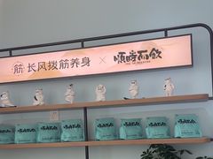 -长风拨筋养身(天街店)