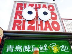 -大学城夜市