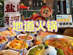 -纸盐河码头火锅(十八梯店)