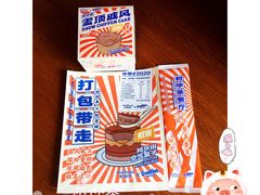 阿华田雪顶戚风（一份）-好利来(北顺城路店)