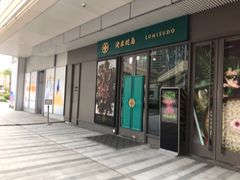 -中海环宇荟