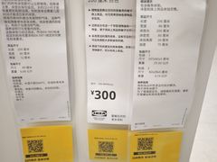 -宜家家居(四元桥商场店)