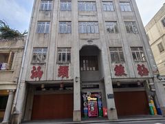 -汕头市小公园