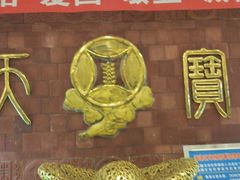 -天宝酒店(万达店)
