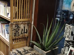 -甲乙丁書店·书茶咖·四合院
