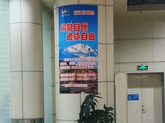 -丽江三义国际机场