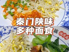 -秦门西安小馆(顺义店)