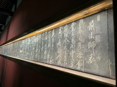 -成都武侯祠博物馆