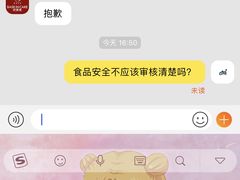 -巴思客蛋糕(交通路店)