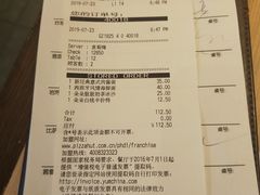 账单-必胜客(新海上世界店)