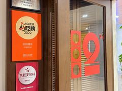 -彬媽糖水(侨鑫国际店)