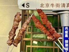 -月盛斋(牛街店)