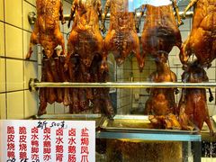 -永兴烧腊