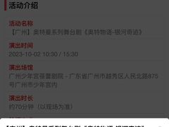 -广州蓓蕾剧院